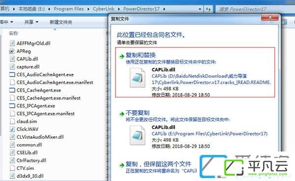 威力导演17破解补丁