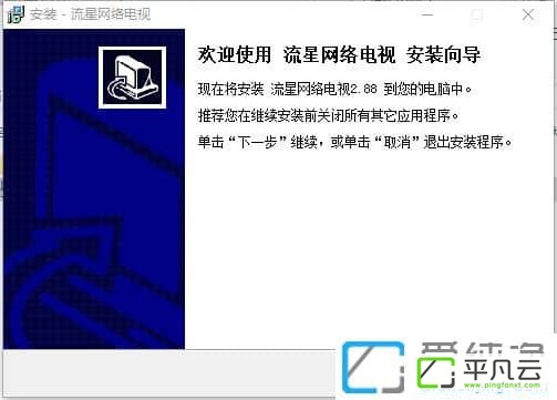 流星网络电视钻石
