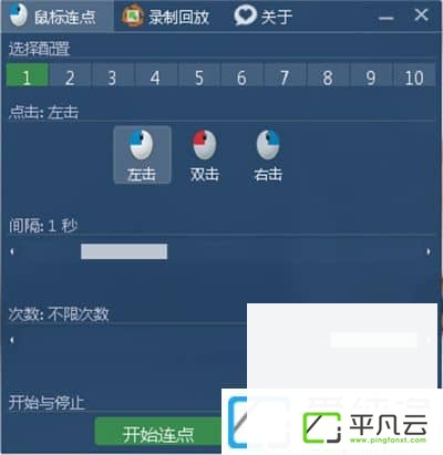 键盘鼠标录制回放器绿色版