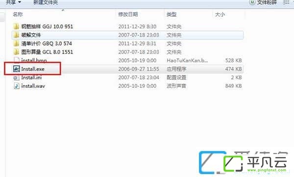 广联达预算软件全套破解版