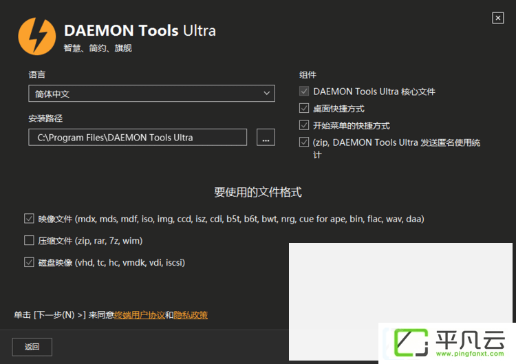 DTUltra,DAEMONToolsUltra旗舰版,DAEMONTools绿色版,最佳免费镜像软件,光盘镜像,映像制作工具,光盘映像,虚拟光驱工具,刻录工具,刻录软件,光盘加密,虚拟硬盘,精灵虚拟光驱精灵,虚拟驱动器,镜像文件编辑工具,磁盘映像文件,专业映像处理软件,专业映像文件编辑工具