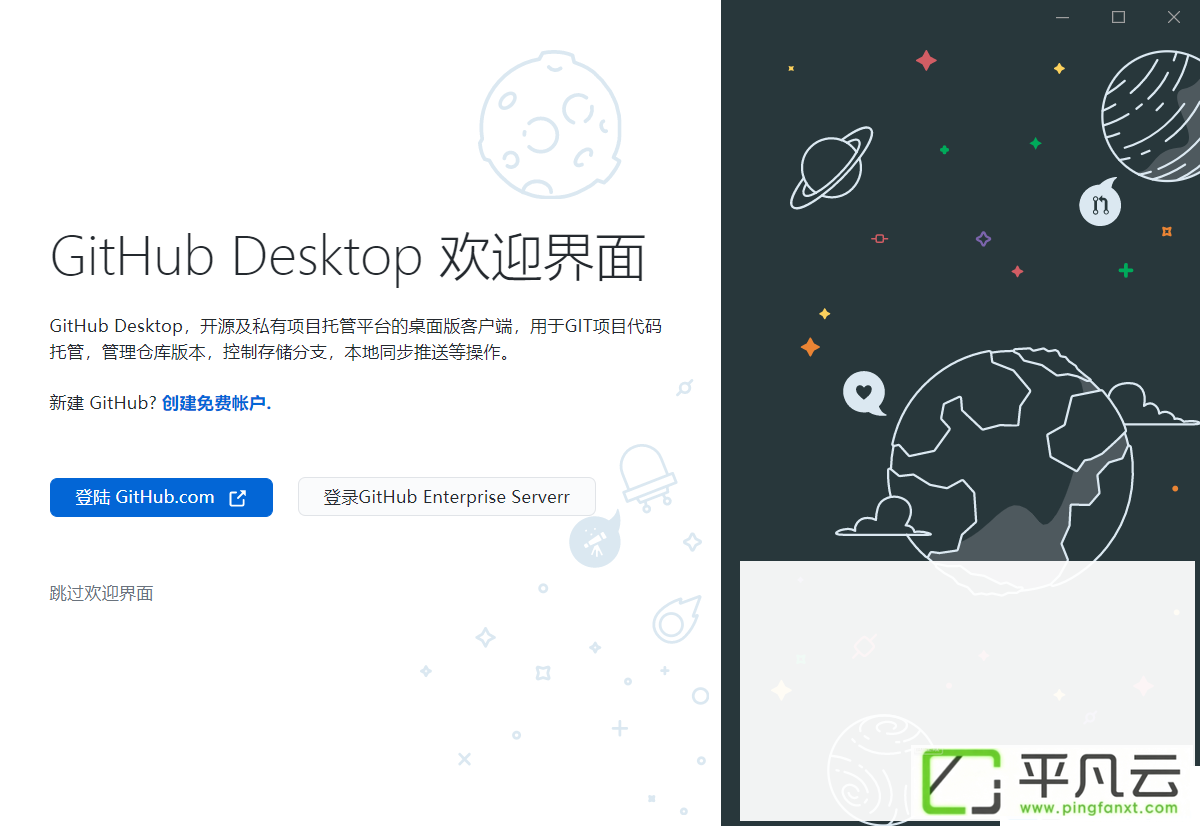 GitHubDesktop,GitHub客户端,GitHub汉化版,代码托管,开源项目,开源软件