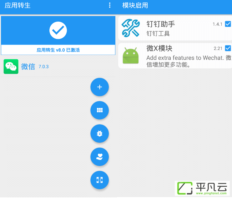 com.bug.xposed,双开助手,多开助手,安卓双开软件,安卓应用多开工具,xposed模块工具,应用转生工具
