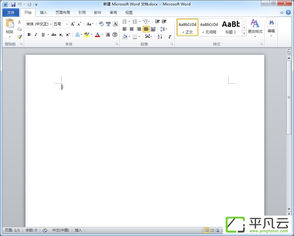 Office 2010 简体中文破解版