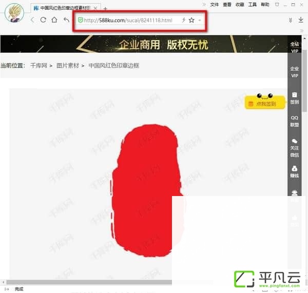 千图网千库网素材下载器 Theparser 3.0