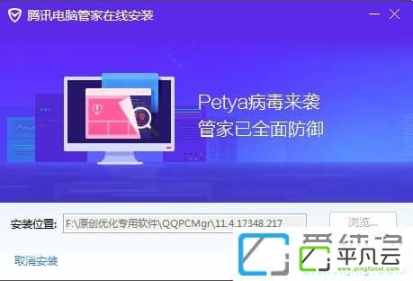 1501061889484.jpg 腾讯电脑管家官方免费版