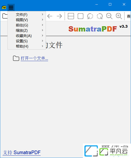 PDF文档处理,PDF浏览,PDF阅读器,SumatraPDF,办公软件