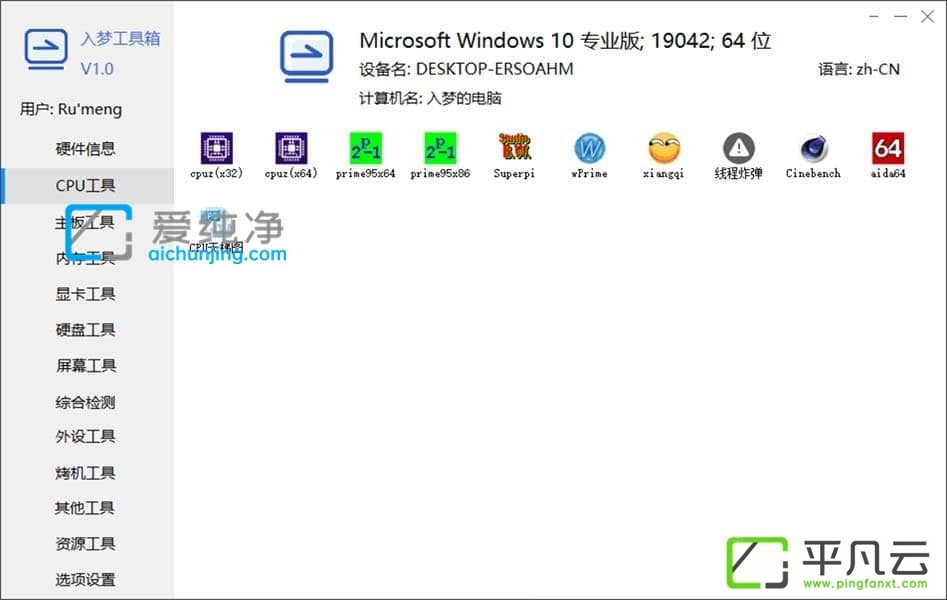 入梦工具箱,硬盘检测,硬件检测工具,硬件工具箱,硬件检测