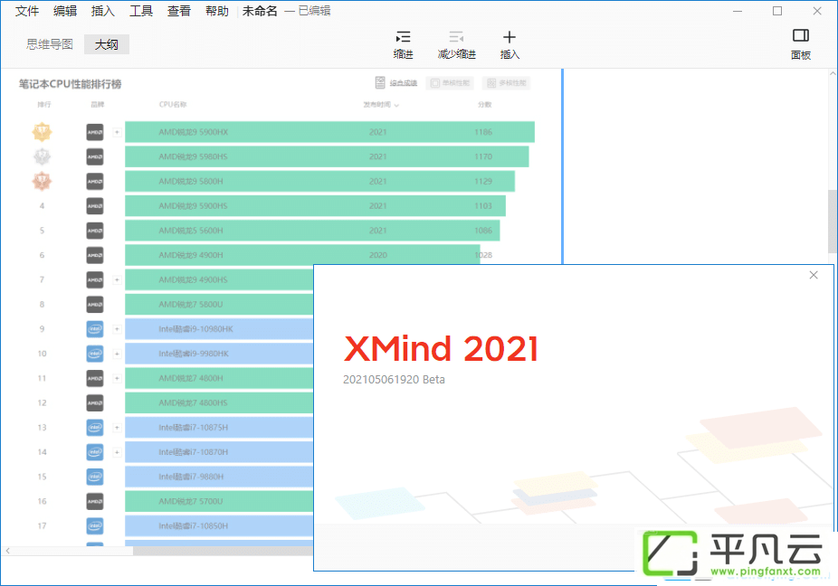 XMind思维导图破解版,大脑的全功能瑞士军刀,专业思维导图软件,可视化思维管理工具,XMind破解版,XMind破解激活补丁,XMind破解文件,XMind解锁补丁,XMind破解补丁,XMind2020破解版,XMind ZEN破解版,XMind ZEN破解文件