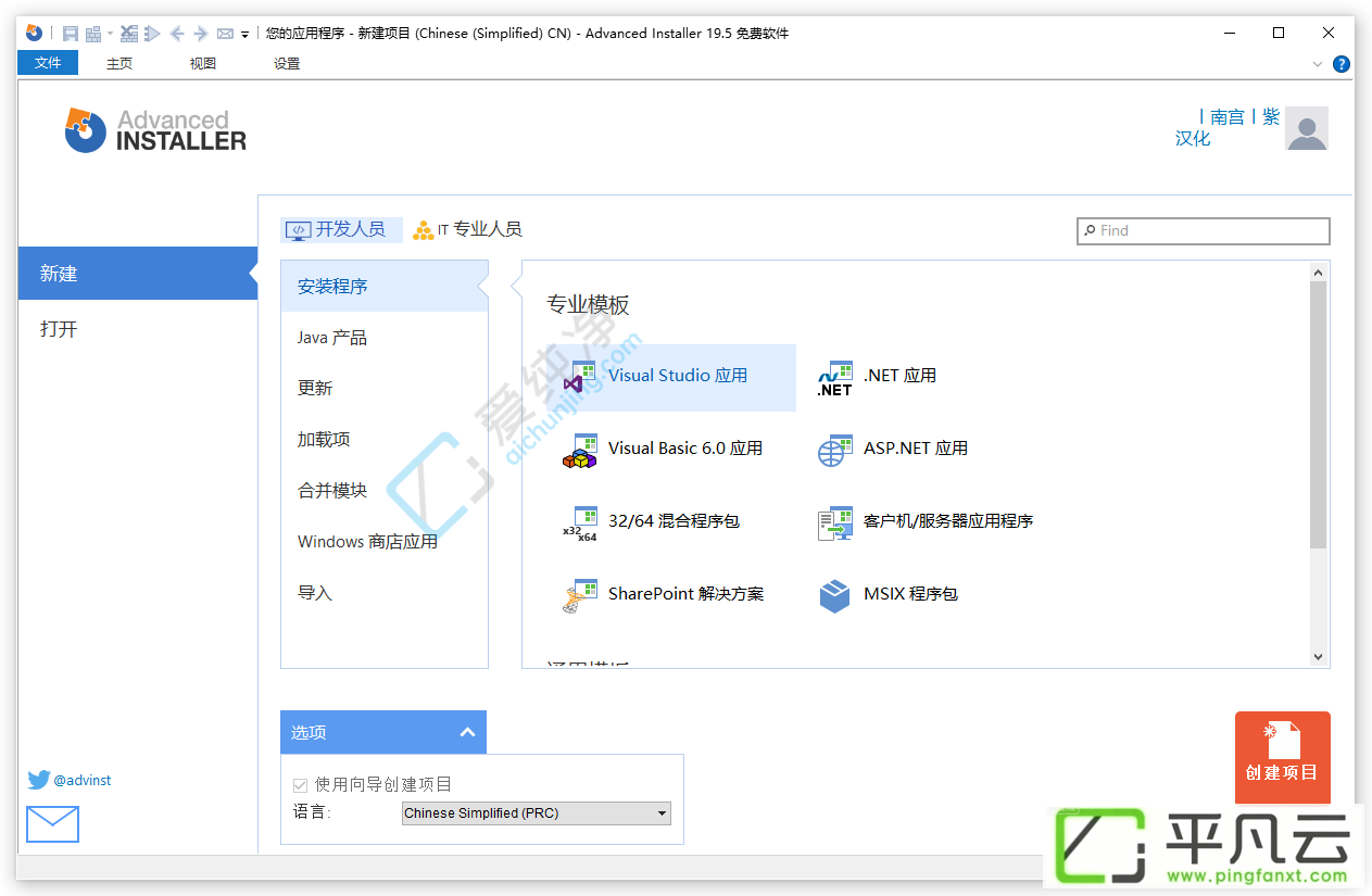 AdvancedInstaller,MSI安装包,制作工具,安装包制作,开发工具