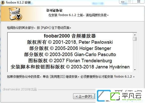 Foobox官方版