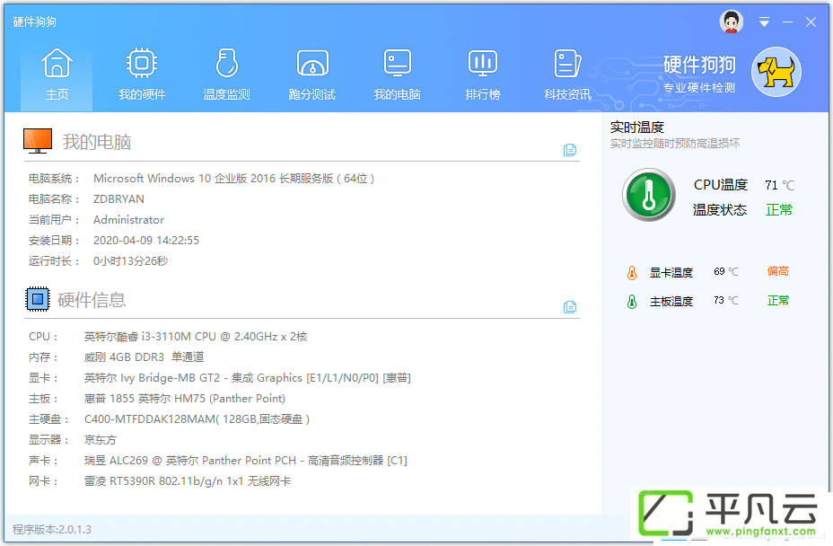 HDDog,硬件狗狗检测工具，电脑检测工具，硬件检测工具，磁盘测试工具，跑分测试软件，温度监控，屏幕检测软件，节能降温，电脑跑分软件，电脑评测，硬件性能评测，硬件性能测试，磁盘检测，实时温度检测