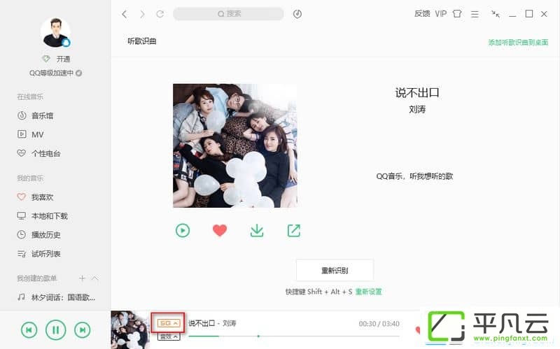 qqyinyue,QQMusic,腾讯音乐PC版,QQ音乐2020版,QQ音乐盒2020,QQ音乐播放器2020,腾讯音乐播放器,电脑音乐播放器