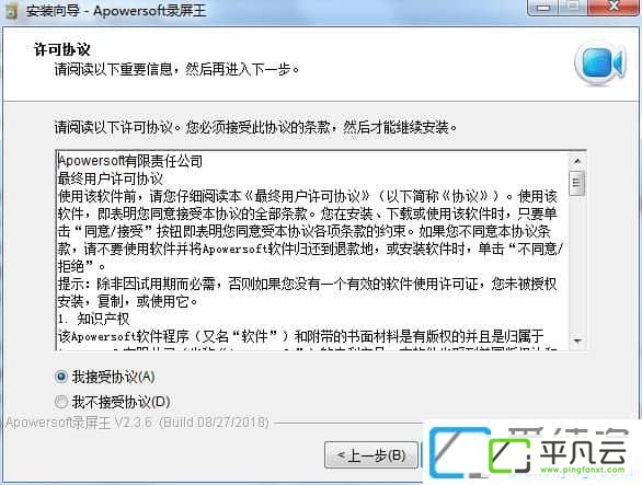 Apowersoft录屏王破解版 v2.3.8