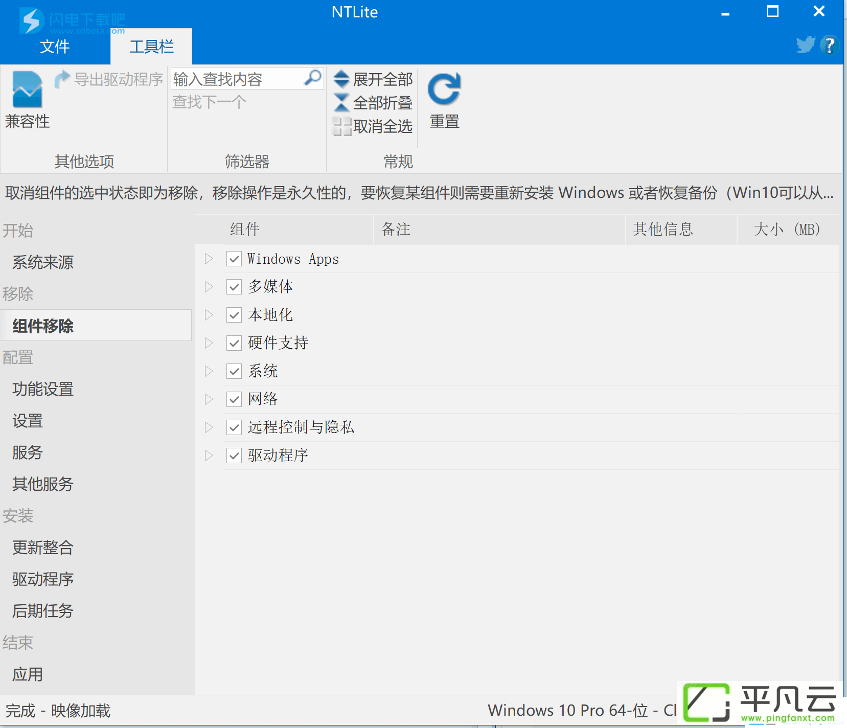 NTLite破解版、NTLite授权版、NTLite序列号、NTLite授权码、NTLite注册码、NTLite注册机、NTLite企业破解版、NTLite企业授权版、NTLite系统精简工具、NTLite最新破解、NTLite商业版授权、NTLite完美破解版、NTLite永久破解版、NTLite许可证、NTLite Crack、系统精简工具、封装精简工具、封装优化工具、系统优化工具、Windows组件移除、NTLite v1.6.0 Build 6146