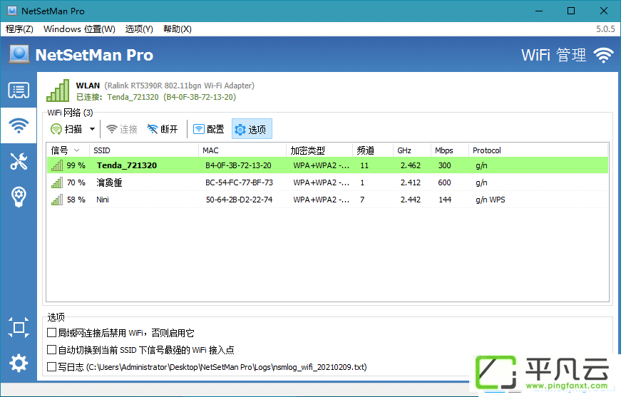 NetSetMan专业版,IP地址修改器,ip地址切换工具,网络设置管理器工具,网络参数值设置工具,网络管理配置工具,快速切换网络设置,网络IP切换工具