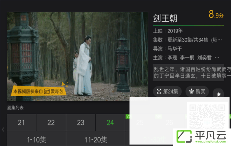银河奇异果客户端,银河奇异果APP,爱奇艺去广告版
