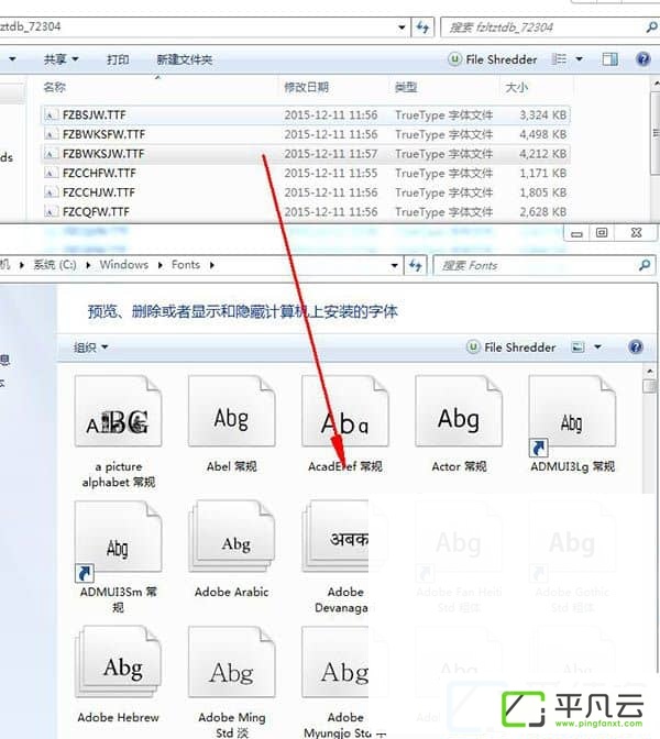 方正兰亭字体打包