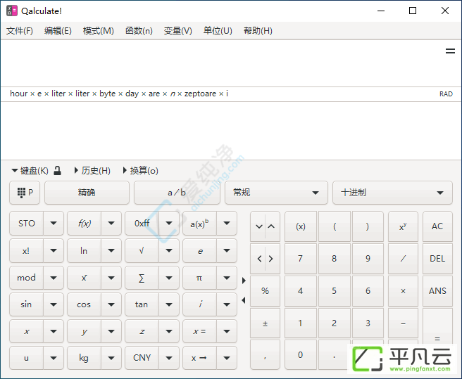 Qalculate!,计算器工具,科学计算器,图形计算器,方程式计算器,计算器应用,计算软件,高级计算器,高级科学计算器