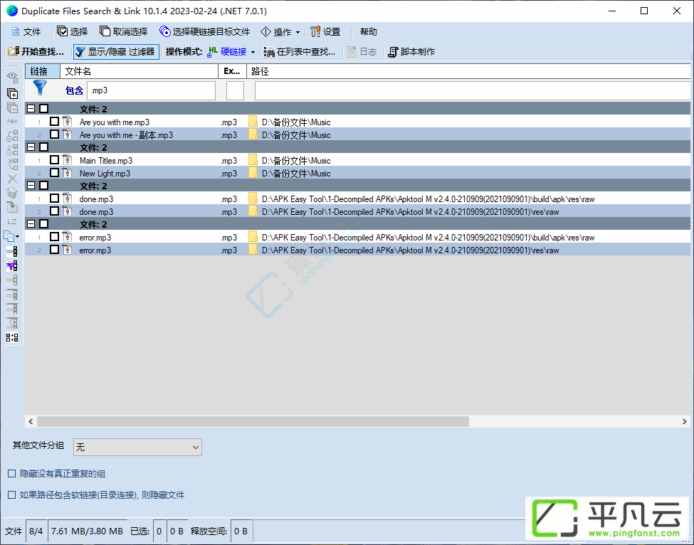 DuplicateFilesSearch,重复文件删除工具,重复文件搜索,重复文件查找工具