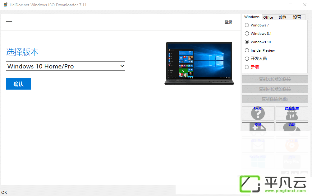 Office光盘镜像,Windows 10,Windows ISO Downloader,WIN映像系统,微软系统下载