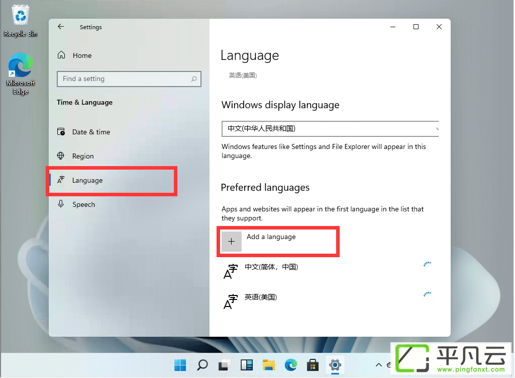 Win11系统怎么设置中文?Win11怎么切换中文