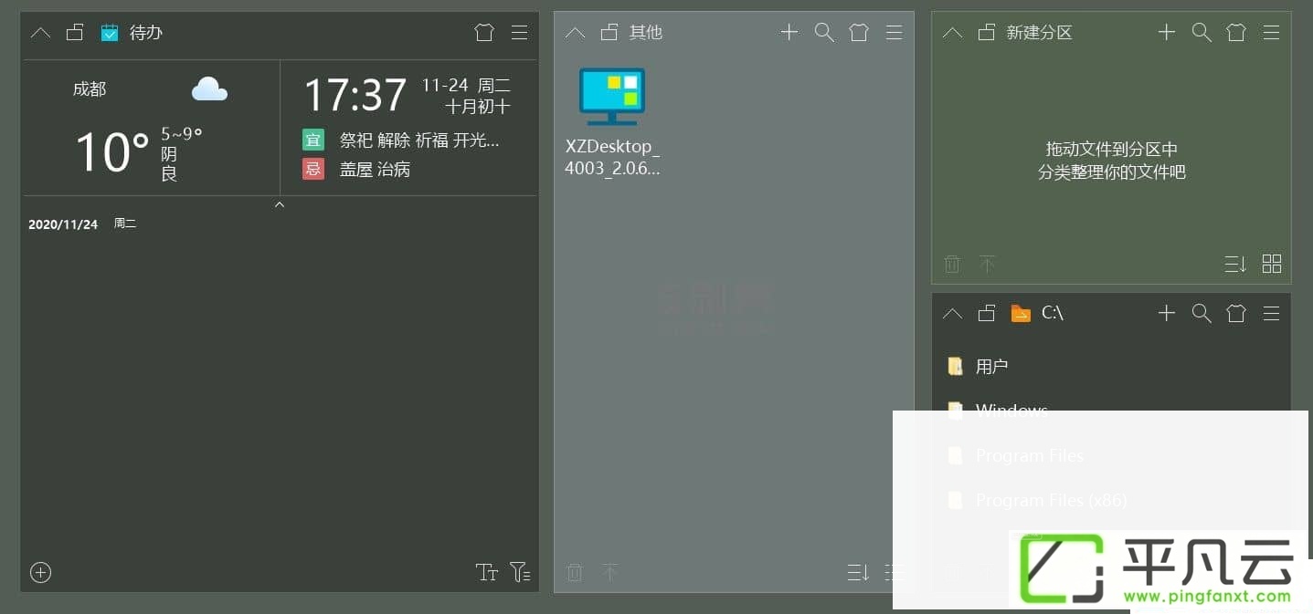 小智桌面