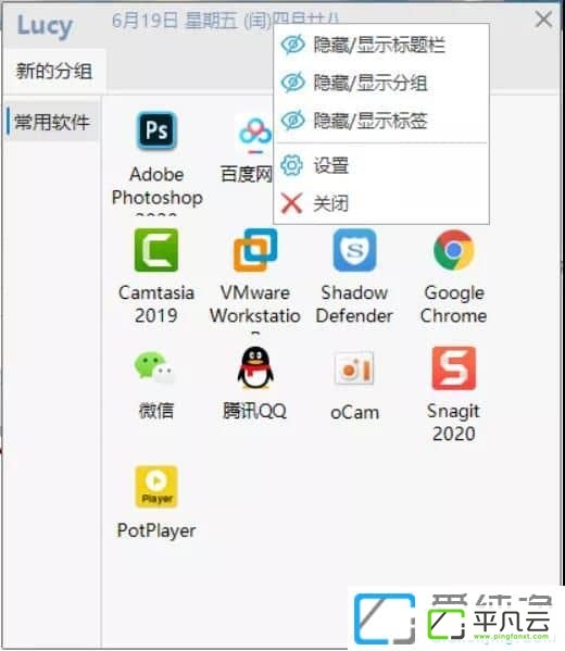 Lucy快速启动工具使用方法介绍