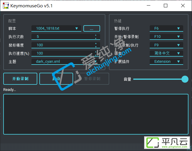 KeymouseGo,按键模拟点击,按键盘录制软件,按键精灵,鼠标键盘录制