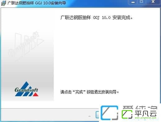 广联达预算软件全套破解版