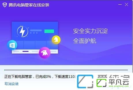 1501061890156.jpg 腾讯电脑管家官方免费版