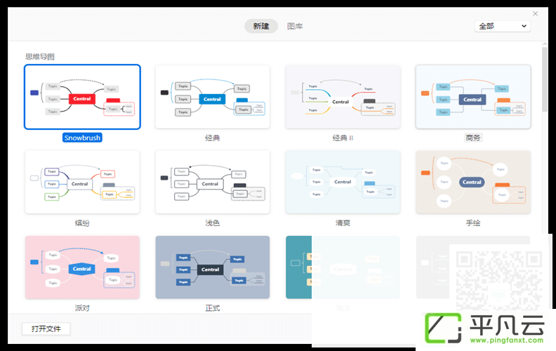 XMind思维导图破解版,大脑的全功能瑞士军刀,专业思维导图软件,可视化思维管理工具,XMind破解版,XMind破解激活补丁,XMind破解文件,XMind解锁补丁,XMind破解补丁,XMind2020破解版,XMind ZEN破解版,XMind ZEN破解文件