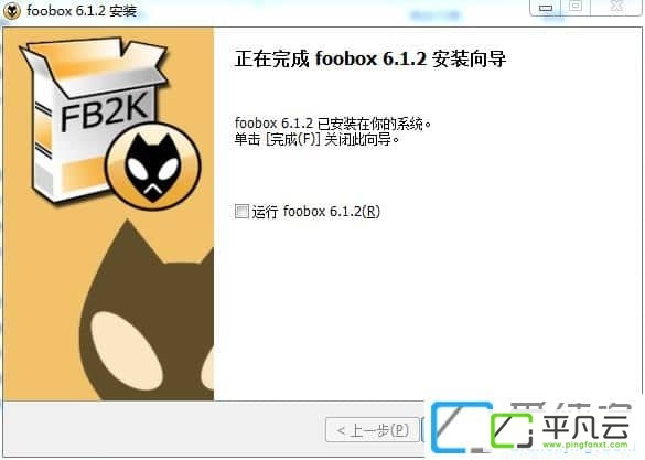 Foobox下载3