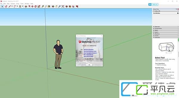 SketchUp Pro 2017破解版