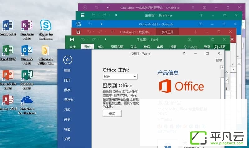 Office,Office 2016,Office 2016精简版,Office2016四合一,Office 2016封装专用版,Office2016绿色版,Office2016便携版,Word2016,Excel2016,PowerPnt2016,Access2016,office2016Plus,Office 2016 Professional Plus VL,office绿色版,office2016专业增强版,office2016绿色精简版,office2016精简版,Office2016绿色版,office专业增强版2016绿色精简版,微软office精简版,0ffice2016四合一,微软办公软件,office绿化精简版,office2016精简版