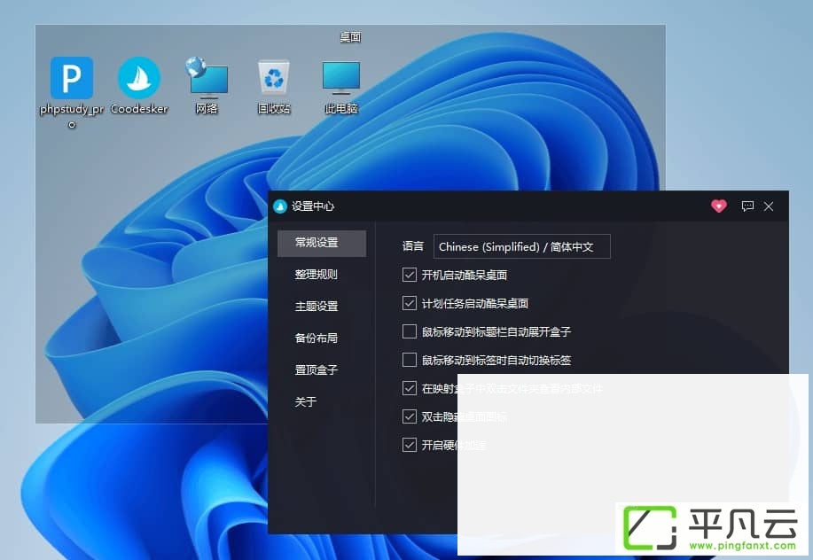 Coodesker