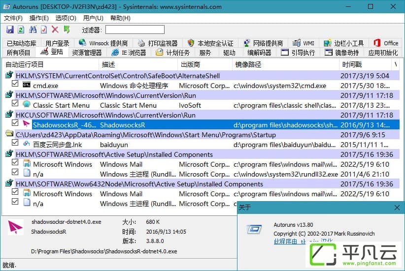 启动项工具，启动项优化工具，开机启动工具，启动项管理工具，系统清理工具，系统启动项管理工具，启动项目管理工具