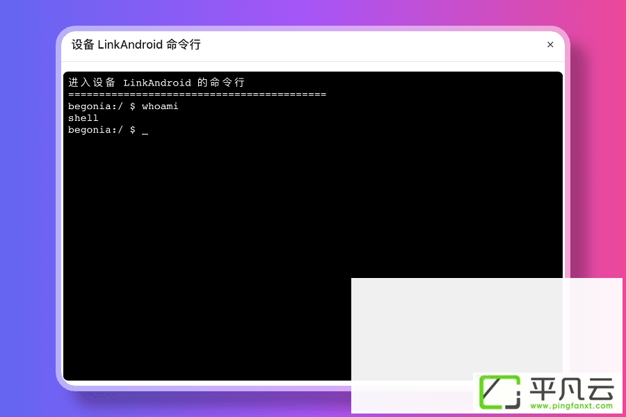 LinkAndroid