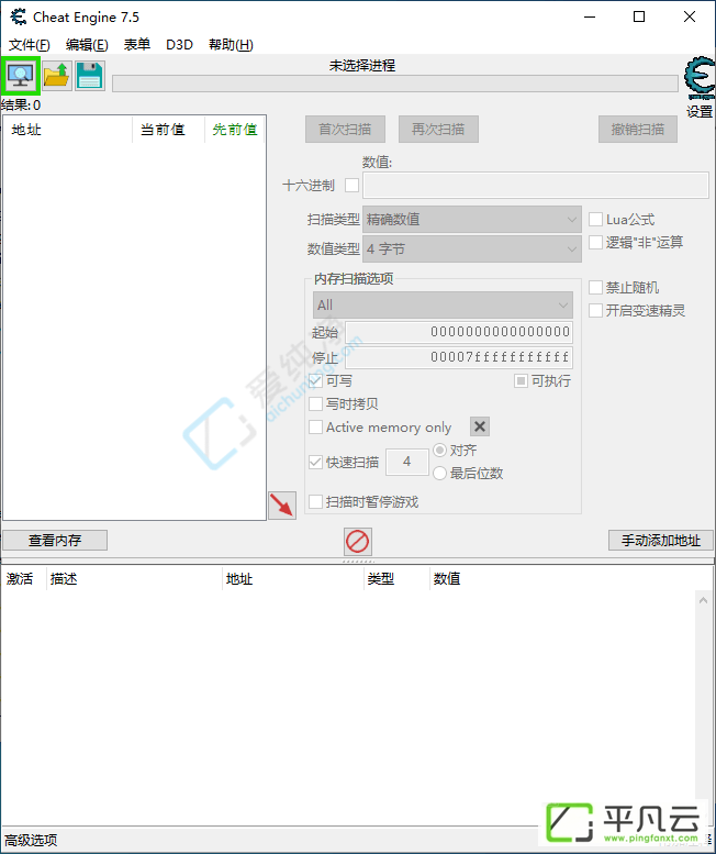 Cheat Engine,开源软件,免费软件,内存修改器