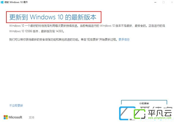 win10易升下载