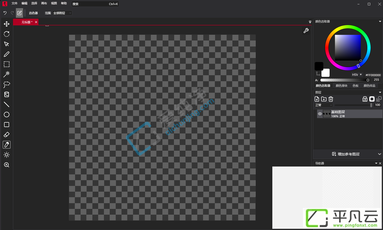 PixiEditor,像素画编辑器,像素画软件
