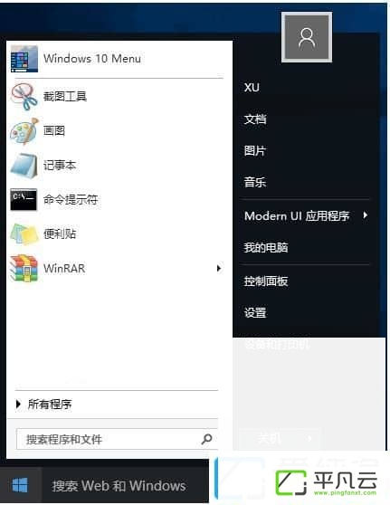 Win10开始菜单增强工具 Stardock Start10 v1.61破解版