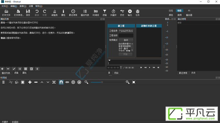 ShotCut中文版,ShotCut,视频剪辑软件,视频编辑器,音频视频制作,免费软件,开源软件,视频剪辑,视频合成