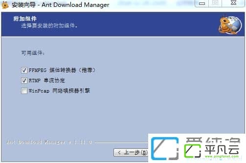 蚂蚁下载器 Ant Download Manager Pro 1.11.3 破解版