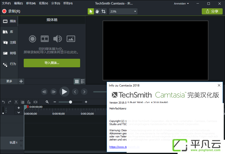 TechSmith Camtasia Studio 中文破解版 2018