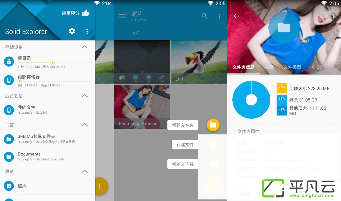 www.aichunjing.com，Solid Explorer File Manager，SolidExplorer，解锁完整版，Solid文件管理器，安卓文件管理器，安卓本地文件管理器，手机文件管理器，ROOT管理器，云文件管理器，安卓文件管理工具