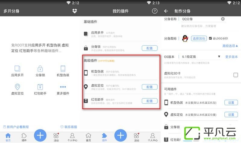 com.bly.dkplat、duokaifenshen、多开分身VIP破解版、多开分身永久付费版、多开分身破解版、安卓多开分身付费版、完全免费的应用、游戏多开工具、应用多开工具、app多开工具、微信多开工具、微信双开工具