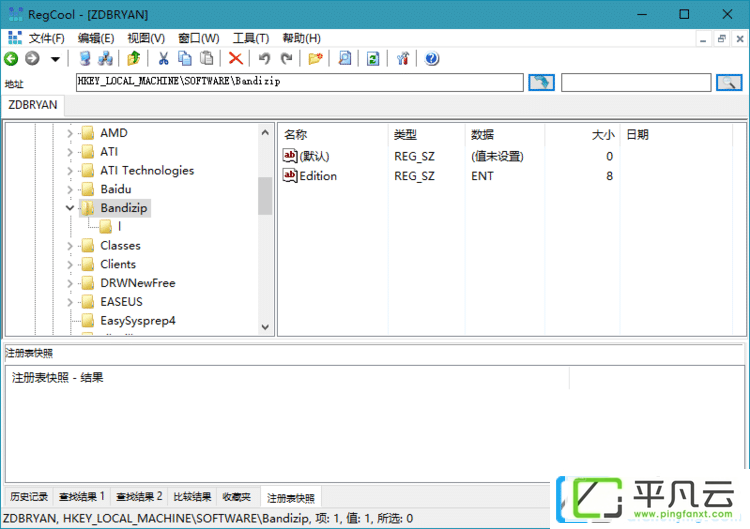 RegEdit注册表编辑器,reg注册表编辑器,注册表编辑工具,注册表比较工具,注册表整理工具,注册表收藏夹