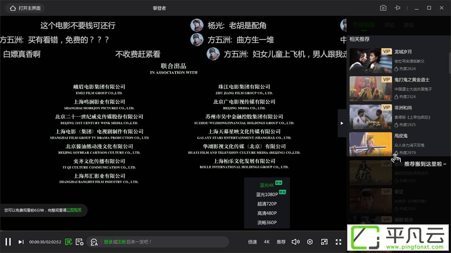 com.qiyi.video,aiqiyishiping,IQIYI、爱奇艺无广告版,IQIYIVideo,QyClient,QyPlayer,爱奇艺PC版客户端,爱奇艺Windows客户端,爱奇艺客户端去广告版,爱奇艺电脑客户端,爱奇艺去广告绿色版,爱奇艺视频客户端,爱奇艺视频播放器,爱奇艺播放器去广告绿色版,爱奇艺PPS视频