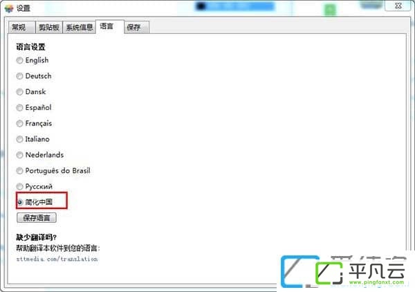 屏幕取色器Pipette 绿色版v18.4.12